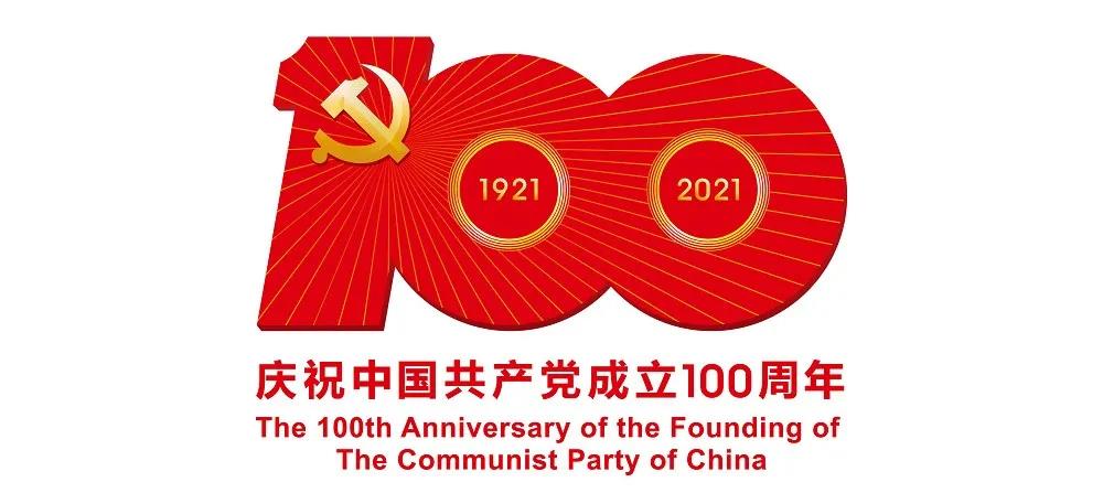 中旅免稅各級(jí)黨組織、團(tuán)組織開(kāi)展慶祝中國(guó)共產(chǎn)黨成立100周年活動(dòng)