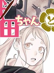 漫画《彩虹便利店》
